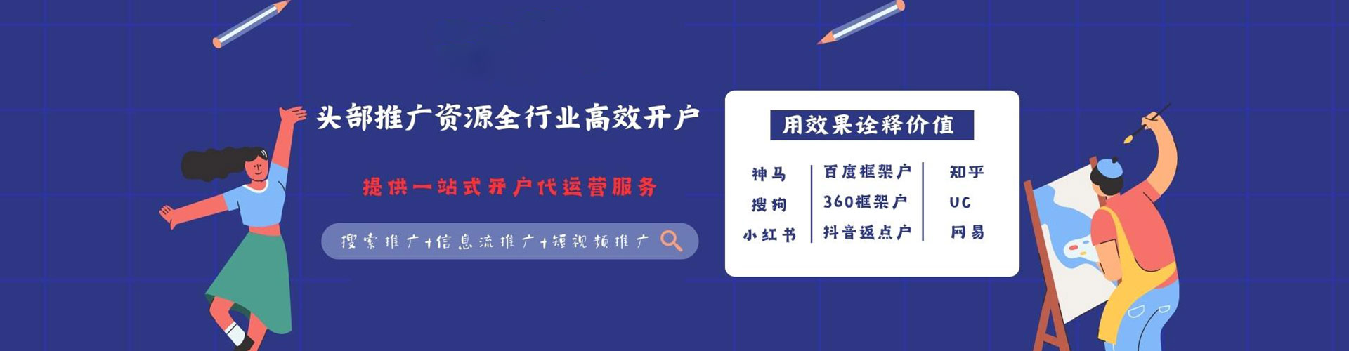 泗洪百度广告竞价
